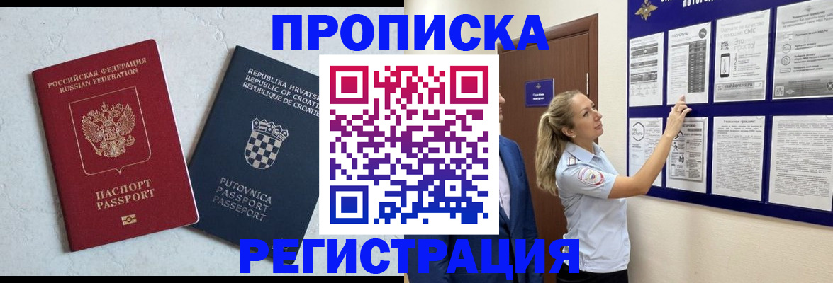 временная регистрация в Ивдели