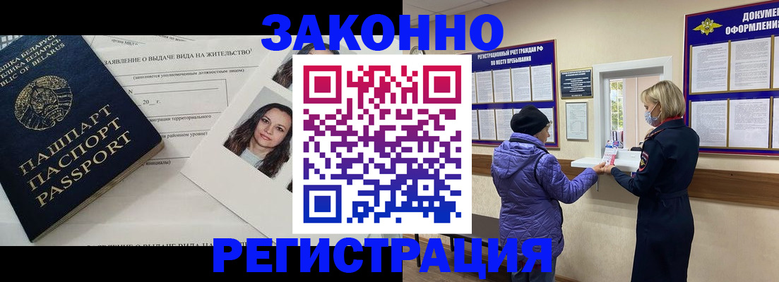 временная регистрация купить в Ивдели