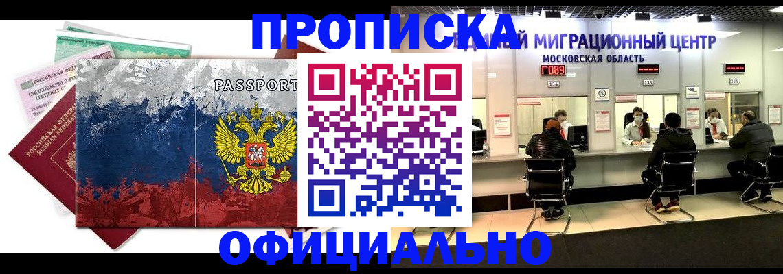 регистрация в Ивдели