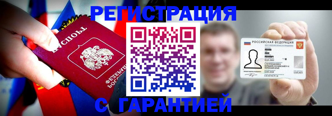 прописка для кредита в Ивдели