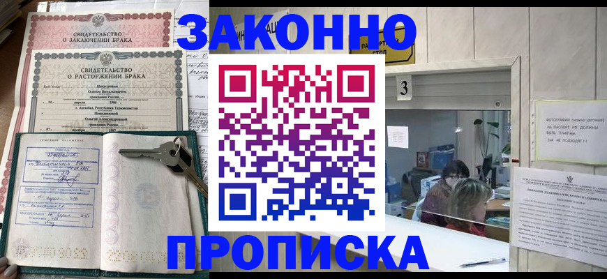 прописка для работы в Ивдели