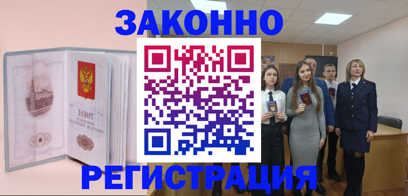 прописка для кредита в Ивдели