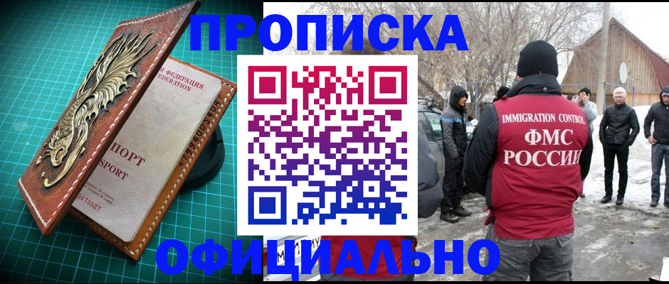временная регистрация адрес в Ивдели