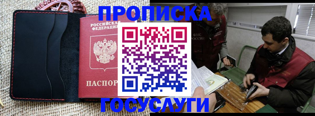 прописка для кредита в Ивдели